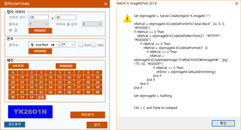 CAPTCHA(캡차) 이미지