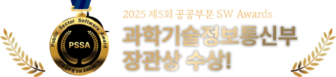 라온K Upload, 과학기술정보통신부 장관상 수상