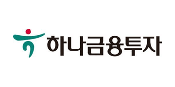 하나금융투자