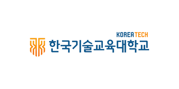 한국기술교육대학교