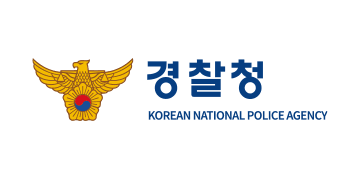 경찰청