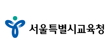 서울특별시교육청