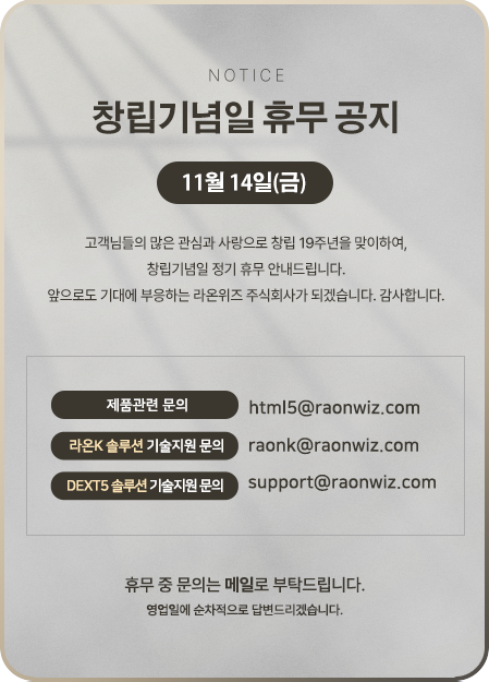 휴무 공지