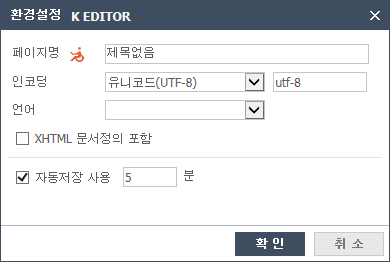 자동저장내용 불러오기 화면