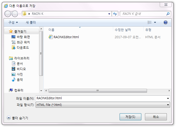 저장화면