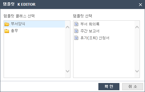 템플릿 열기 화면