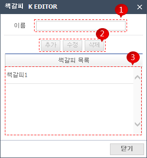 bookmark 추가 화면