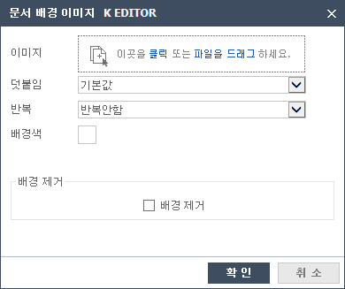 문서 배경 설정 화면