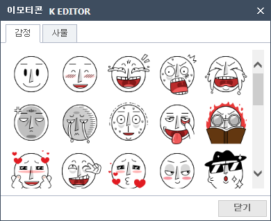 이모티콘 추가 화면