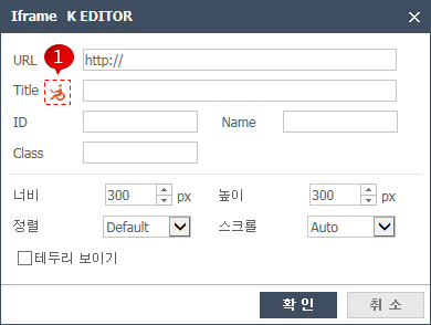 Iframe 추가 화면