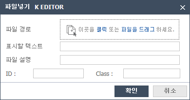 파일 넣기 추가 화면