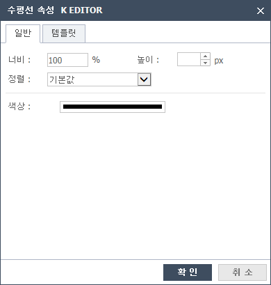 수평선 추가 화면