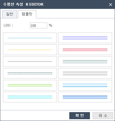 수평선 추가 화면