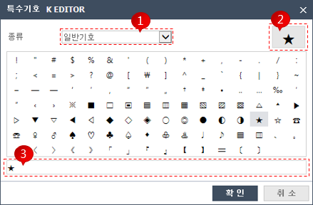 특수기호 추가 화면