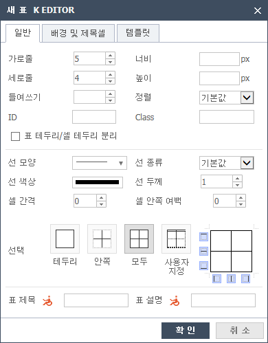 표 만들기 일반