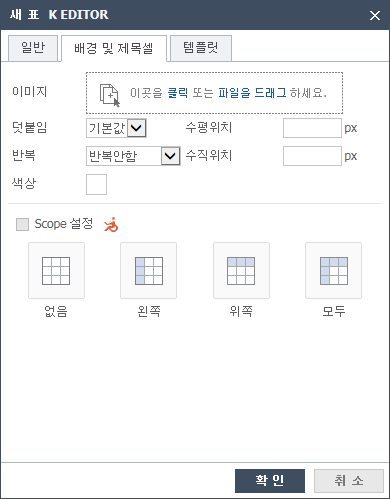 표 만들기 배경 및 제목 셀