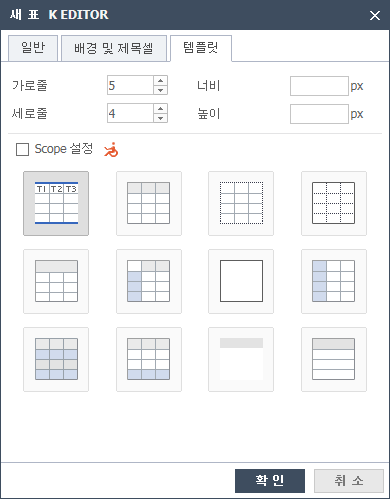 표 만들기 템플릿