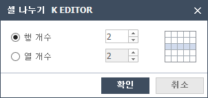 셀 나누기