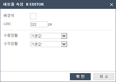 세로줄 속성