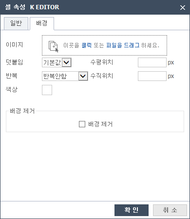 셀 속성 배경